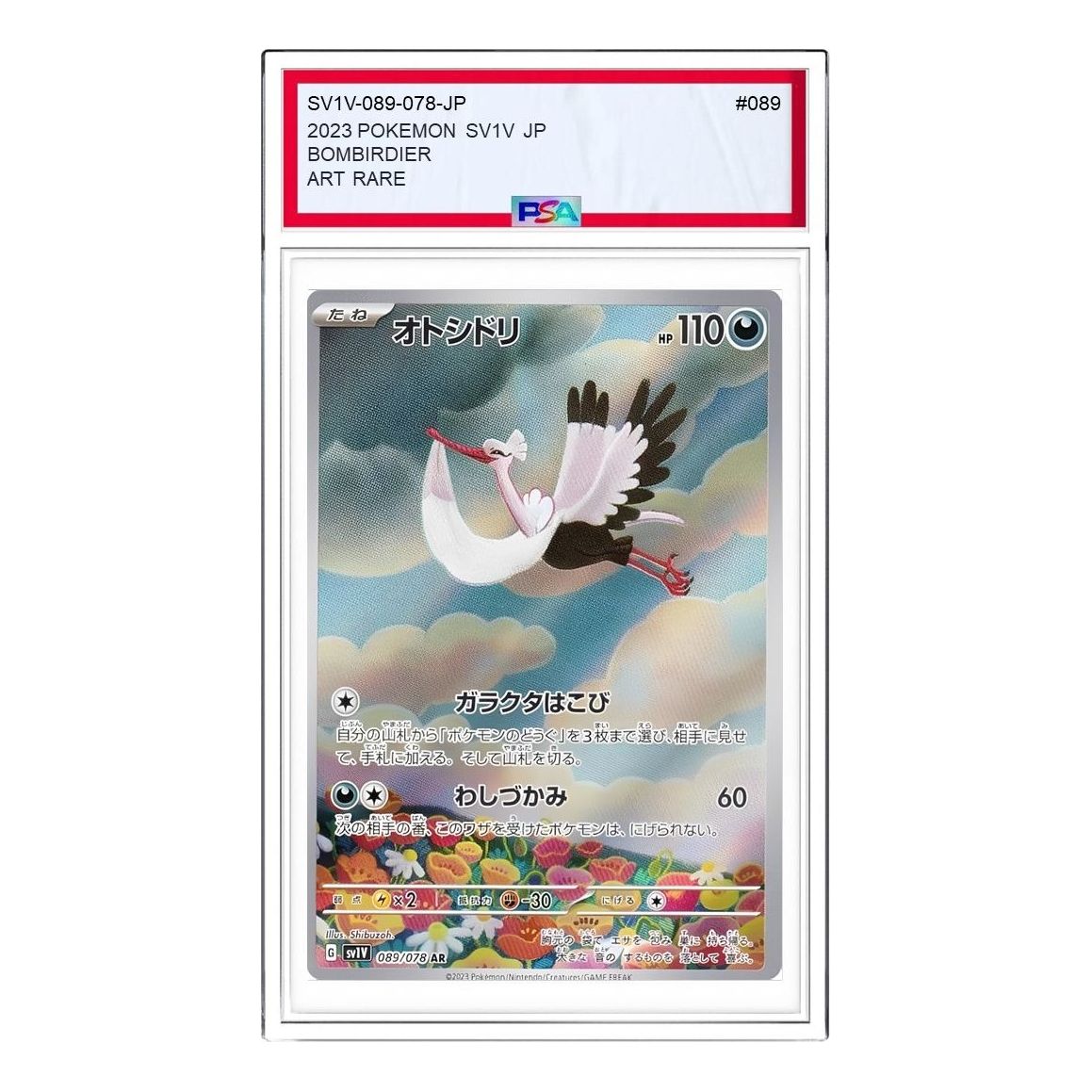 

Карта Pokemon Violet ex [SV1V 089/078] 'Bombirdier AR'