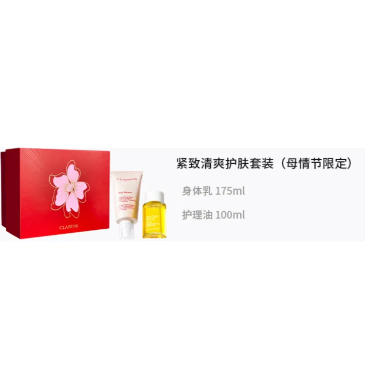 Набор для ухода за кожей CLARINS, Body Lotion 175ml + Cuticle Oil 100ml, Mother's Day Limited Edition, CLARINS, Black — фото 2