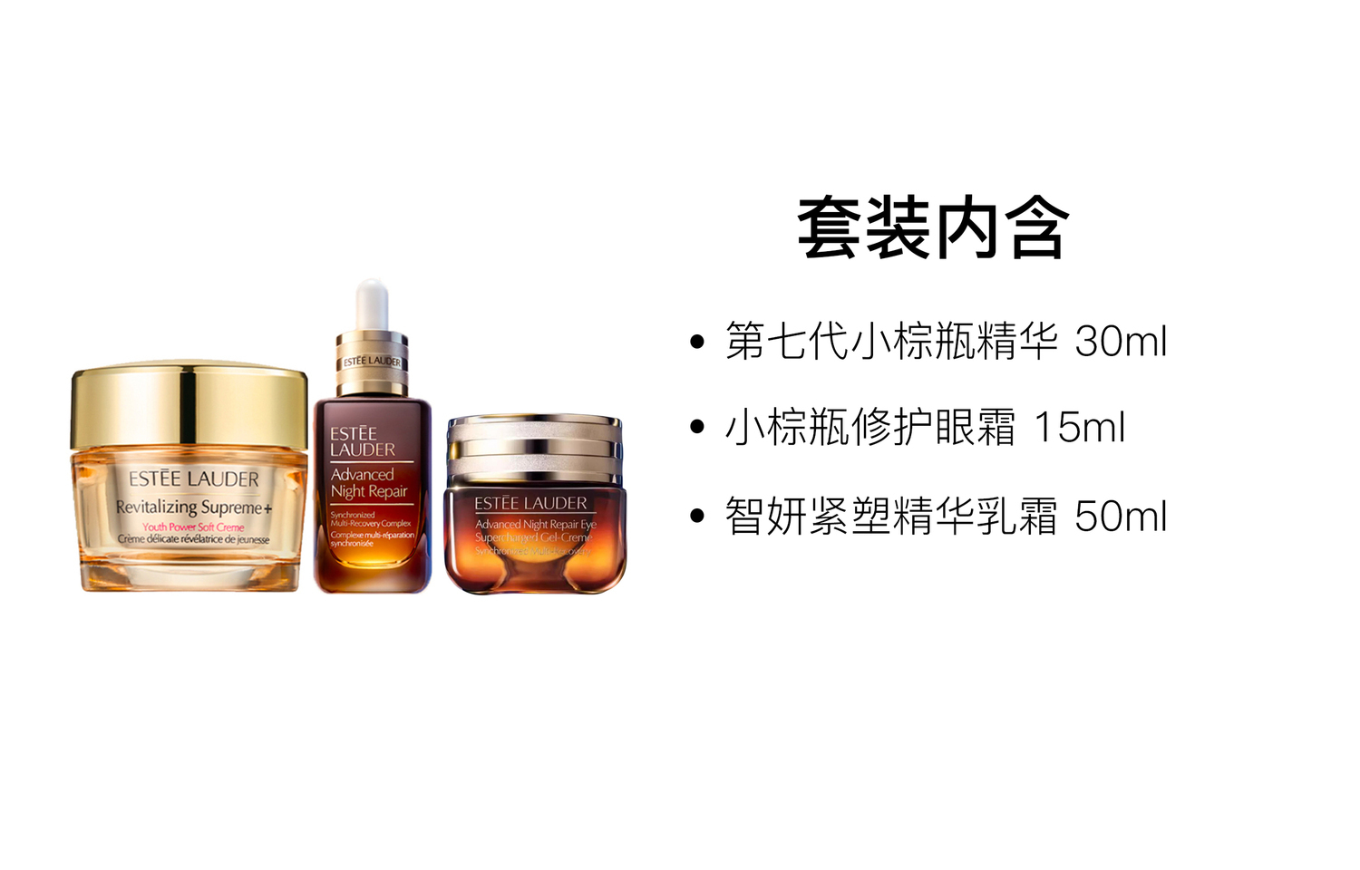 ESTEE LAUDER Yashilandai крем с коллагеном маленькая коричневая бутылочка набор для ухода за кожей восстанавливающий и увлажняющий 50мл+30мл+15мл — фото 2