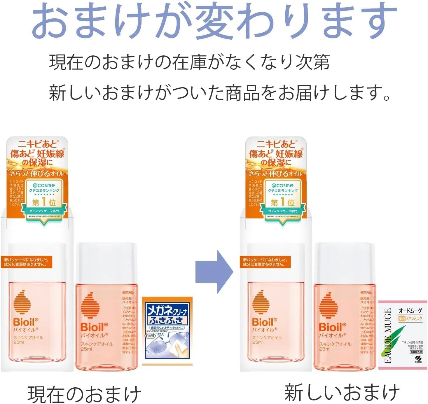 Масло для тела Bio-Oil увлажняющее 25 мл — фото 2