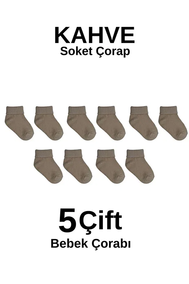 Детские носки хлопковые 5 пар Akface, Brown