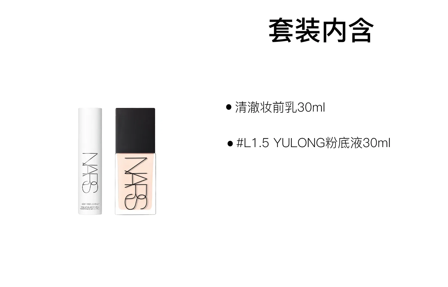 Набор для макияжа Clear Primer + Liquid Foundation, NARS, Oslo — фото 3