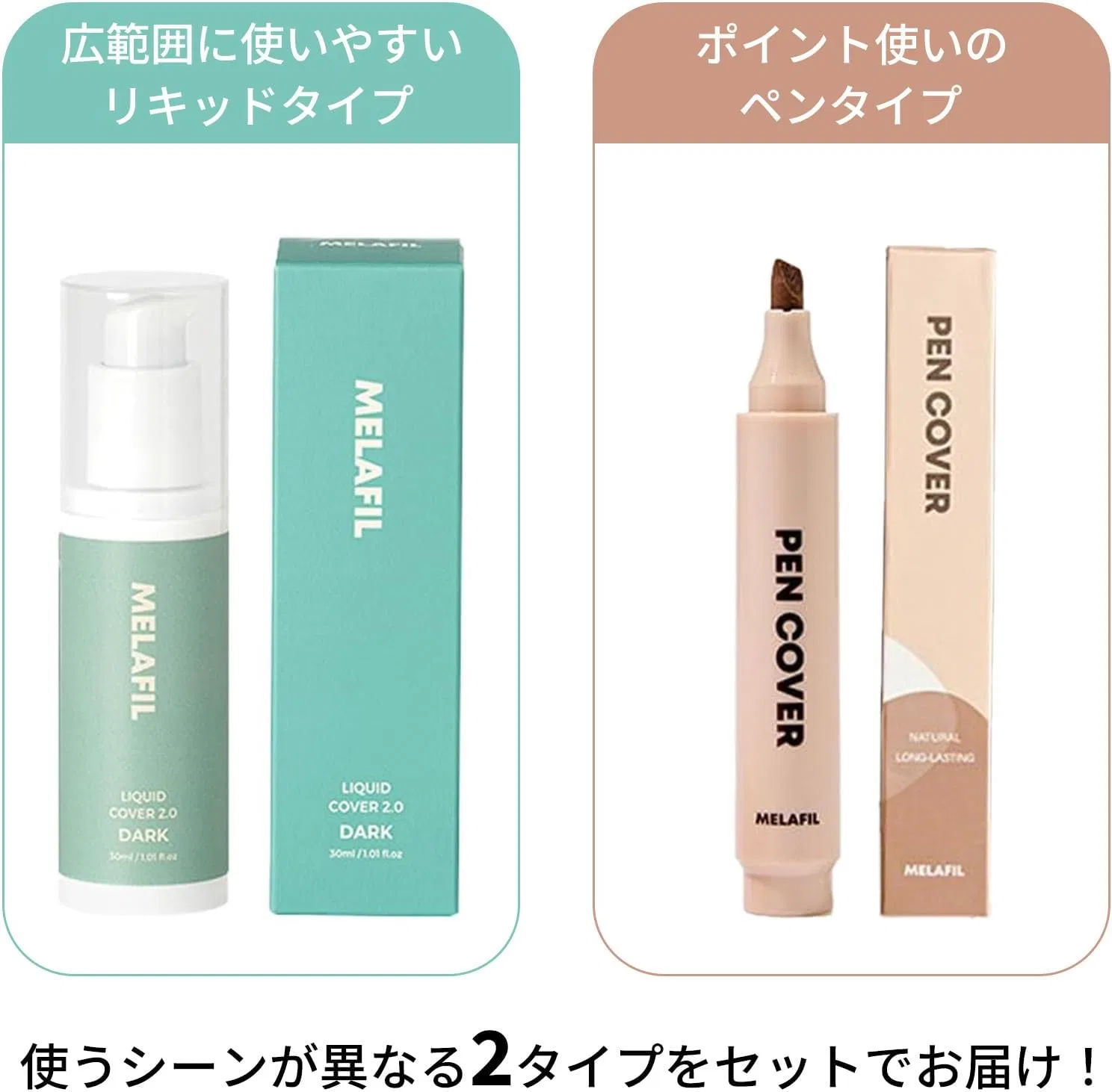 Консилер для белых пятен MELAFIL Pen Cover Liquid Set, 30 мл, темный — фото 2