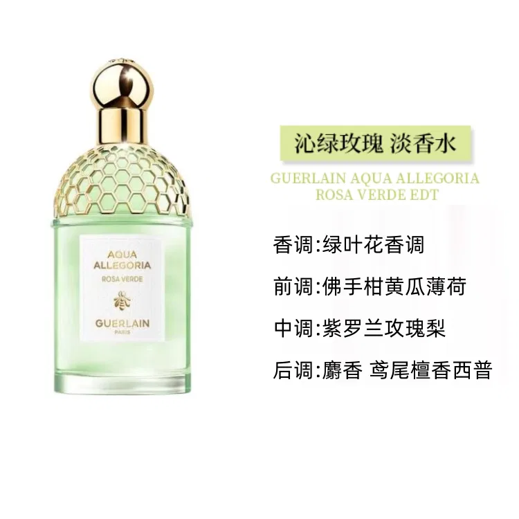 Парфюмерная вода Aqua Allegoria Refreshing Green Rose, 125 мл, GUERLAIN, Green Rose — фото 3