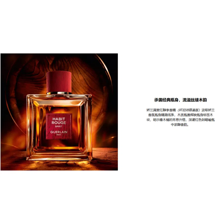 Мужской парфюм с древесно-амбровым ароматом, 100 мл, Full Red Rich Aroma Edition, GUERLAIN, Iris Nutmeg Vanilla Oak — фото 4