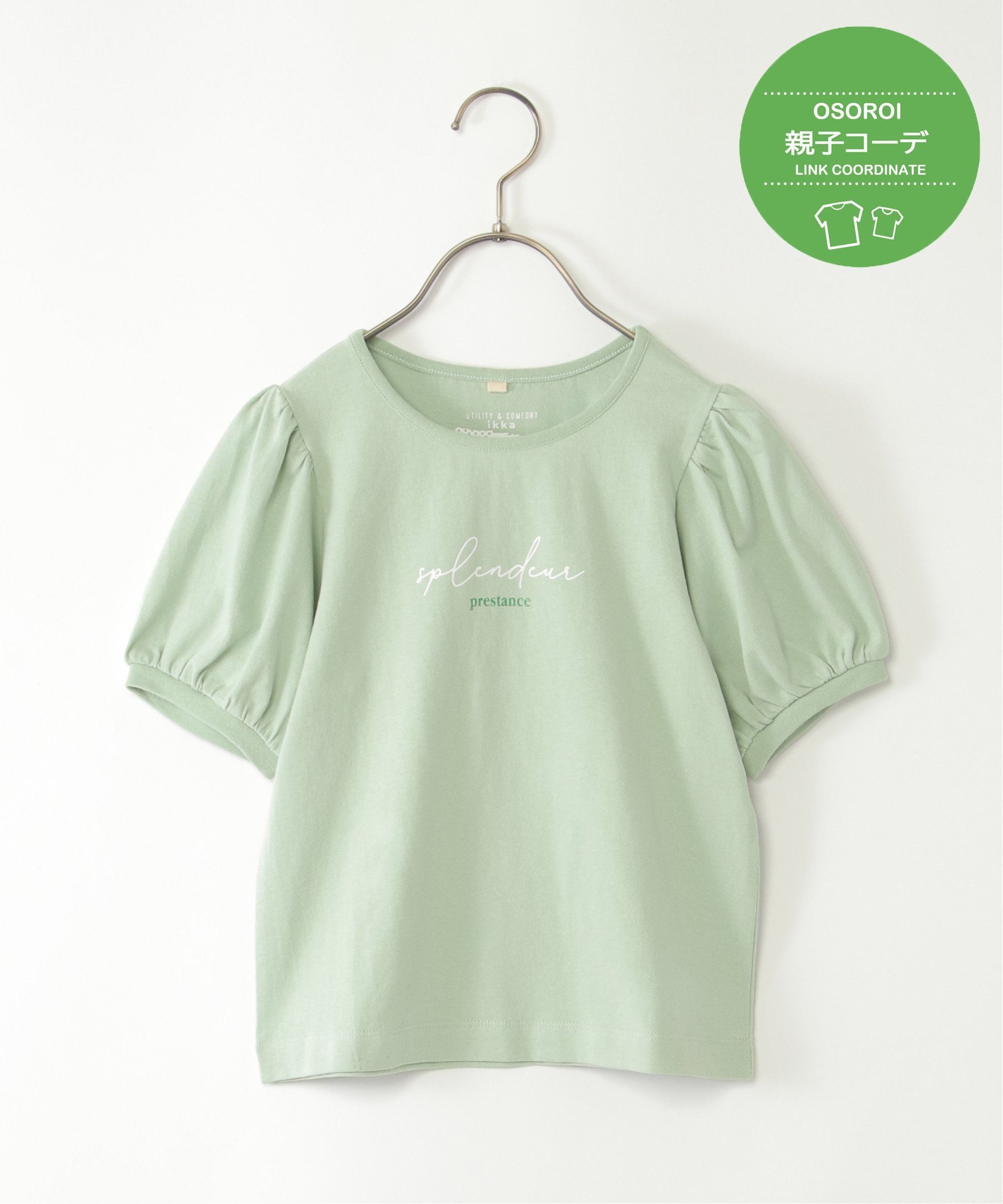Футболка с объемными рукавами-фонариками и принтом (120-160 см) Ikka, Mint Green