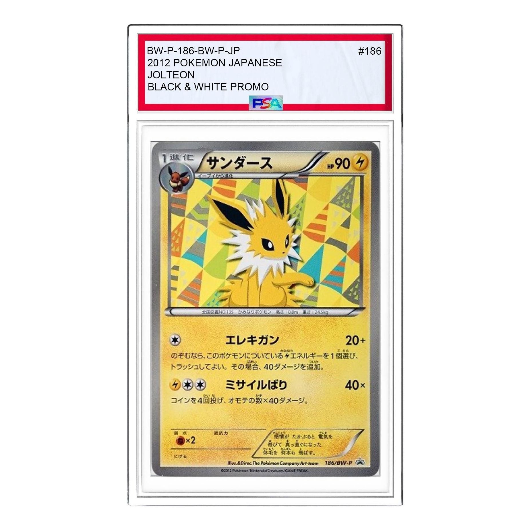 

Карта Pokemon BW-P Promotional cards [BW-P 186/BW-P] 'Jolteon: PROMO'