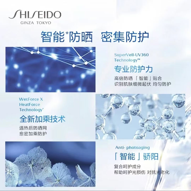 SHISEIDO ZISHENGTANG Blue Chubby солнцезащитный крем с защитой от ультрафиолета 15 мл — фото 4