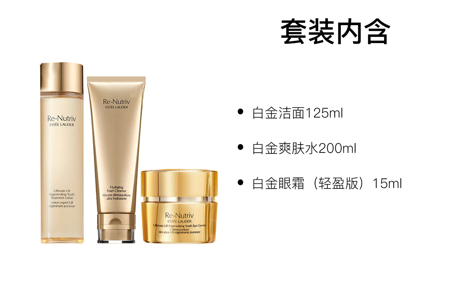 ESTEE LAUDER Yashilandai White Gold очищающее средство крем для глаз набор для ухода за кожей восстанавливающий 125мл+200мл+15мл — фото 2