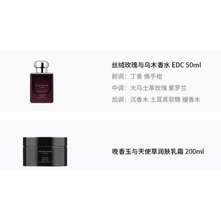 Набор парфюмерной воды Velvet Rose And Oud, 50мл+200мл, Jo Malone London, Black — фото 2