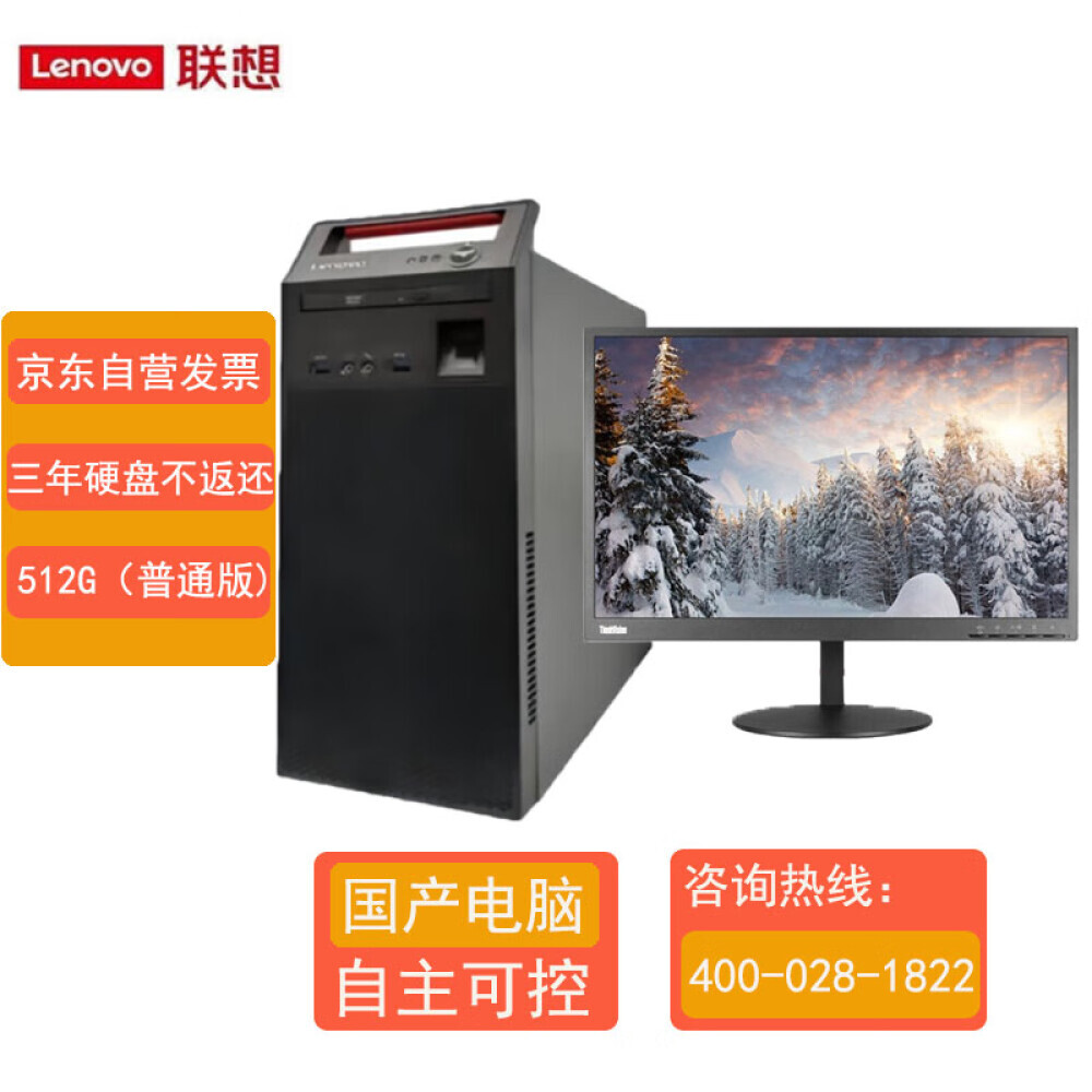 

Моноблок Lenovo Kaitian FT-D2000 27" Galaxy Kirin V10