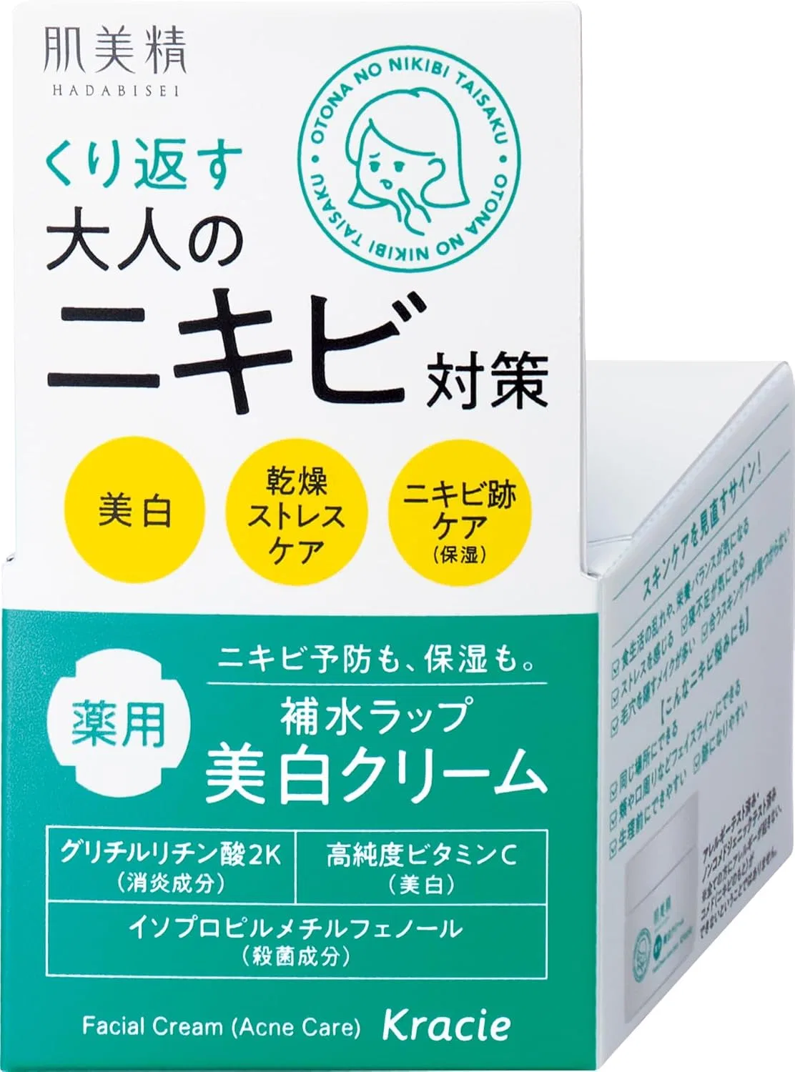 Крем для лица Hada Labo — Дневной против акне, осветляющий, 50 г