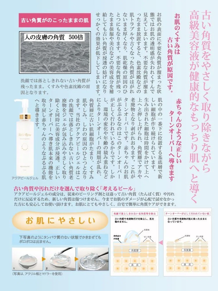 Скраб-пилинг Bellereine Aqua Peel Gel 480 мл — фото 2