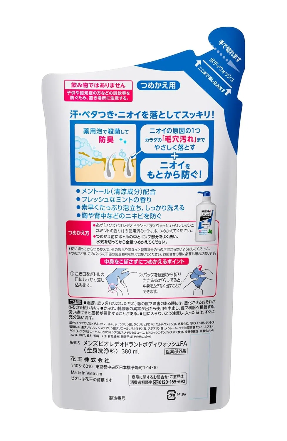 Дезодорант Мятный Менс Биоре, сменный блок, 380 мл Men's Biore — фото 2