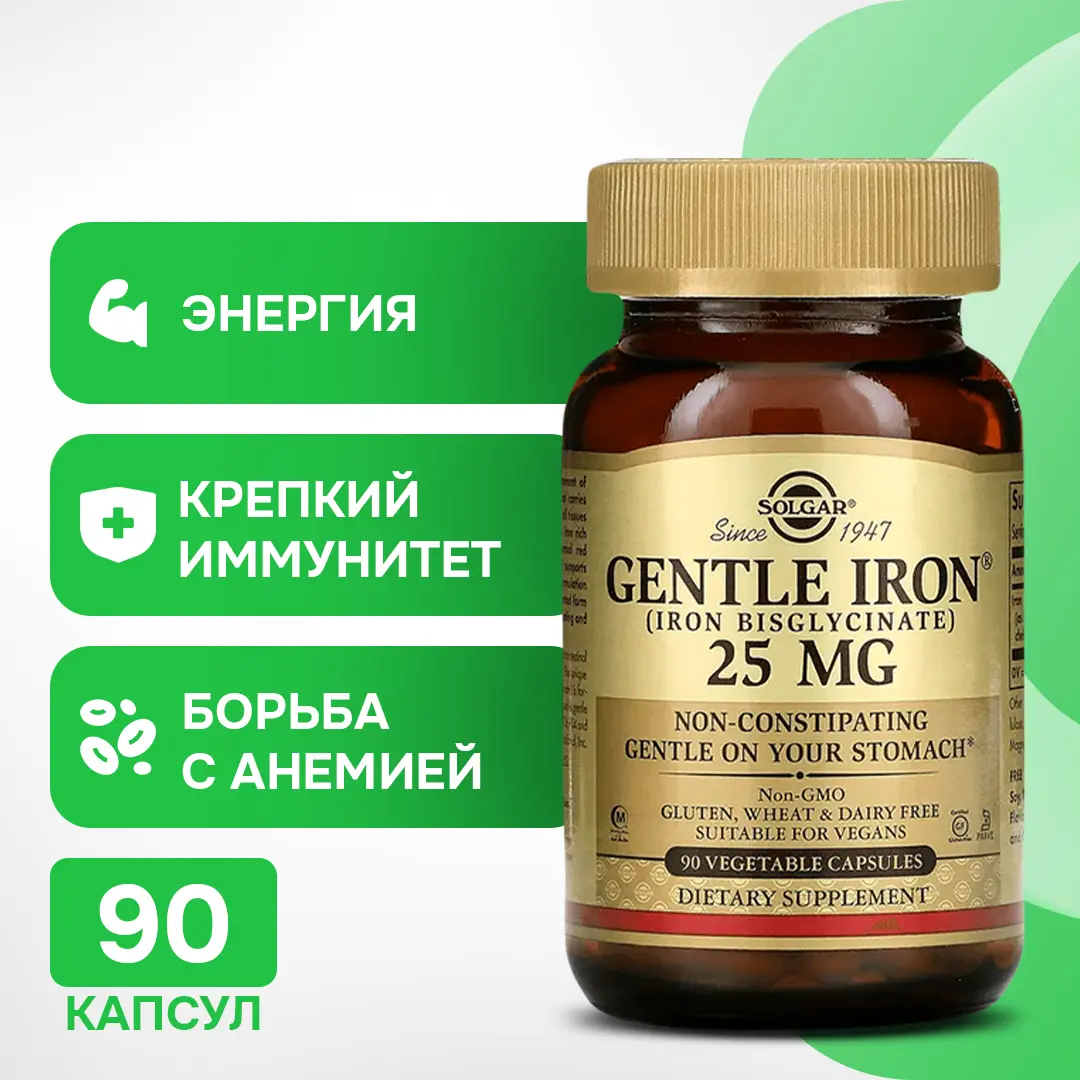 

Мягкое железо, 25 мг, 90 растительных капсул, Solgar