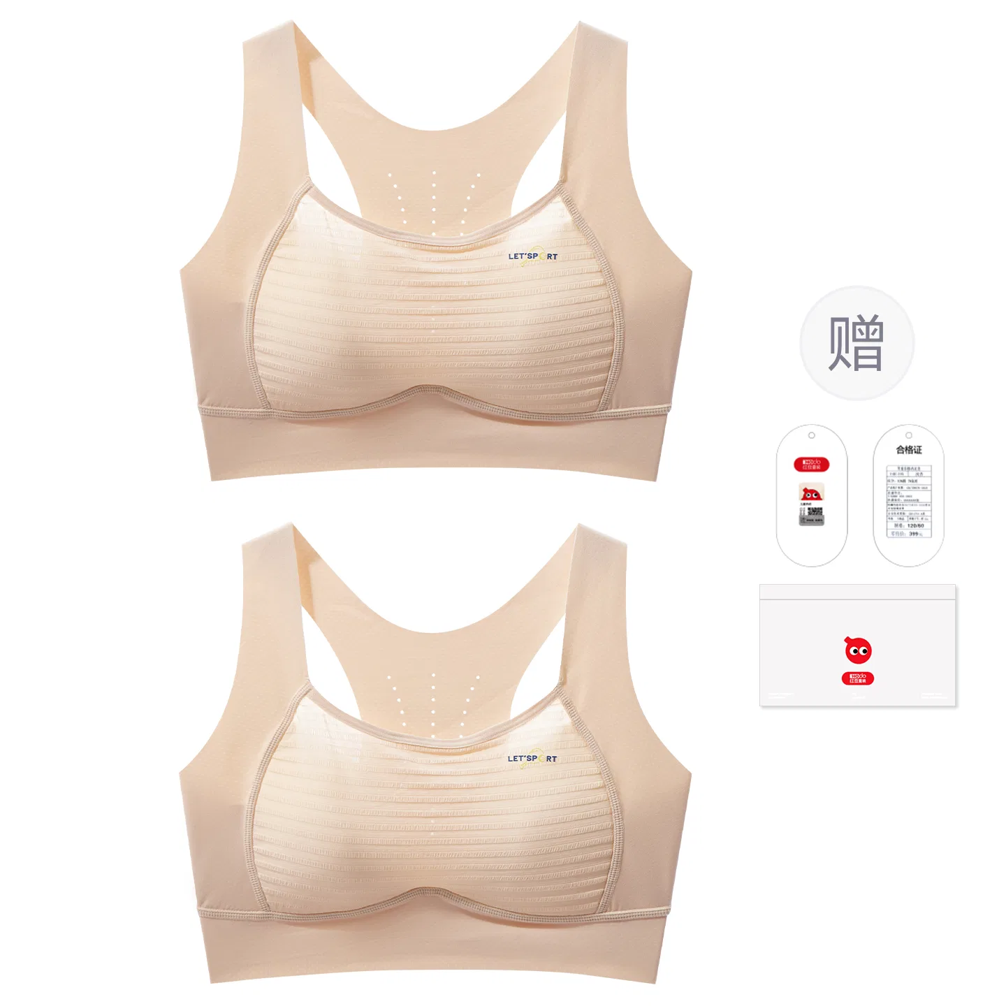 Детский комплект бюстгальтеров для девочек Red bean, 2 Pieces Skin Color