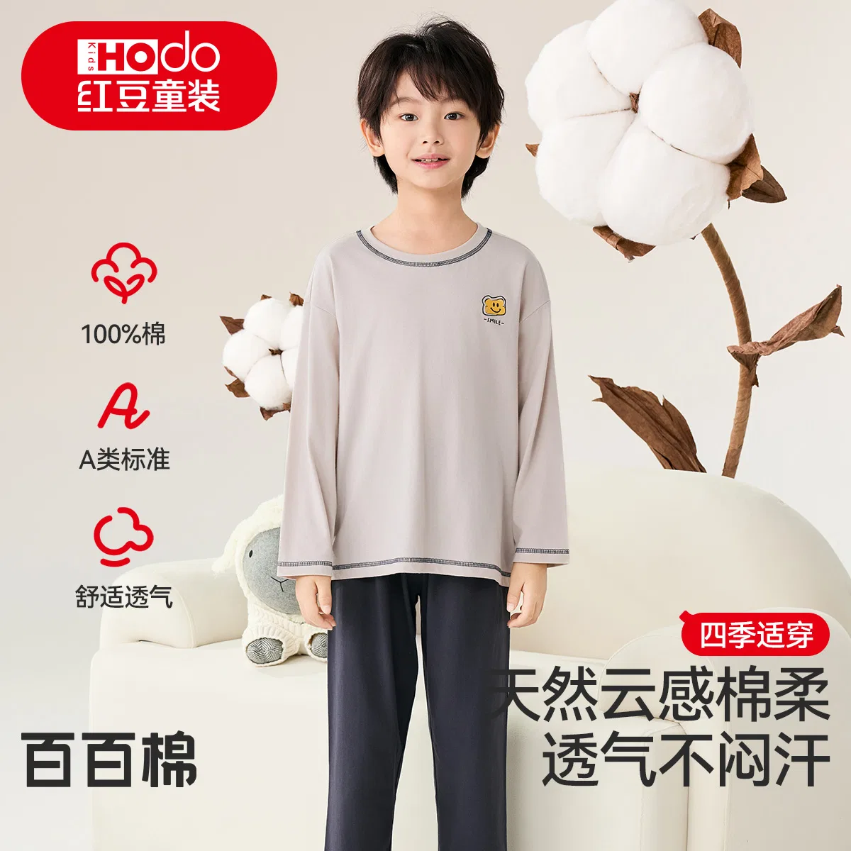 Детский комплект для отдыха с круглым вырезом Red bean, Beige Gray — фото 3