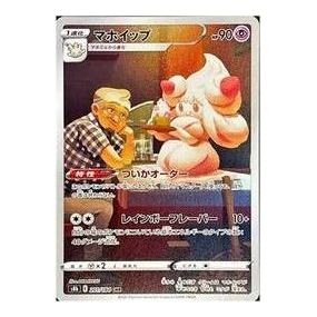 

Карта Pokemon VMAX Climax [s8b 201/184] 'Alcremie CHR'