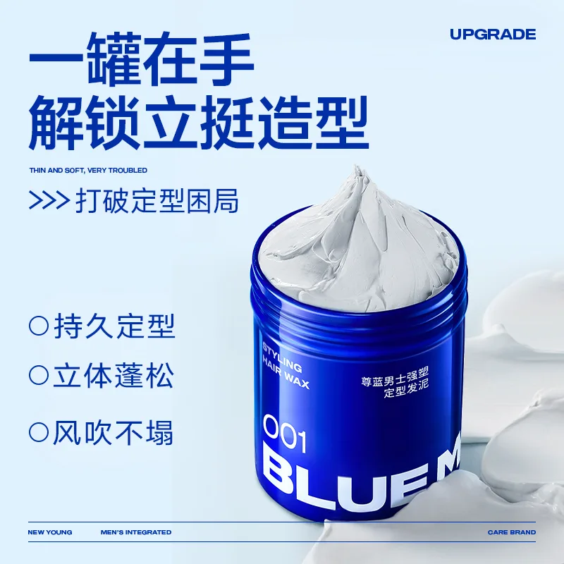 BLUE MAN Мужской спрей для укладки, глина для волос, лак для волос, воски длительного действия 320 мл/90 г/90 г подарок на день рождения для парня, Zun Lan Strong Shaping Hair Wax 90g — фото 4