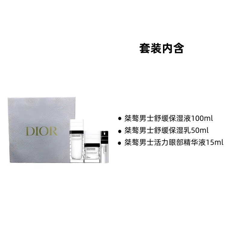 Мужской набор средств по уходу за кожей Dio, Jie Ao Skincare Set, DIOR — фото 2