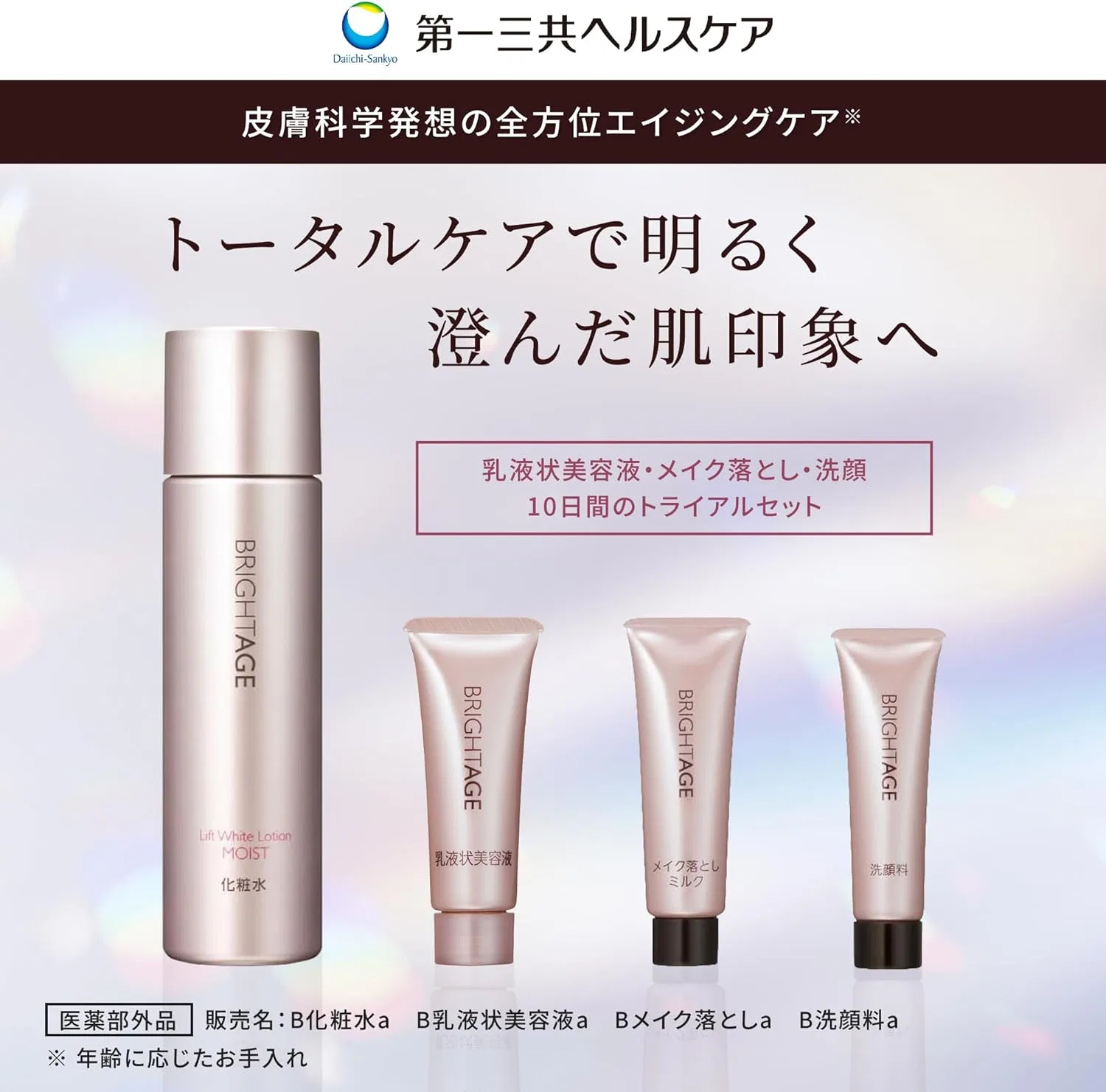 Набор для ухода за кожей Bright Age Lift White Lotion Moist 120 мл — фото 2