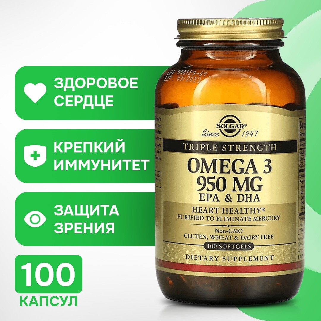 

Добавка омега-3 ЭПК и ДГК Solgar, 950 мг, 100 мягких таблеток