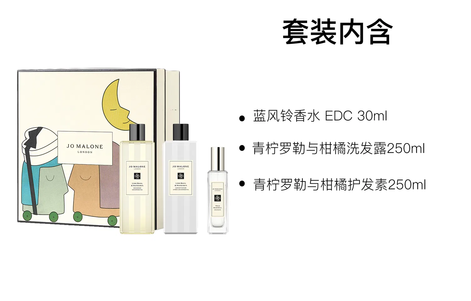 Набор для ухода и парфюмерии Lime & Basil Bluebell, Jo Malone London — фото 2