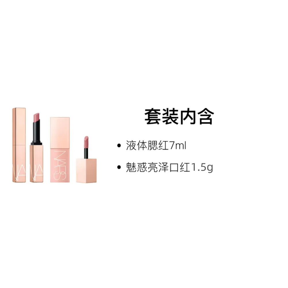 NARS Little Pink Gold Blush Makeup Sets Легко растушевывающийся жидкий румянец для лица 7мл + миниатюрная помада Pink Gold 1,5г — фото 3