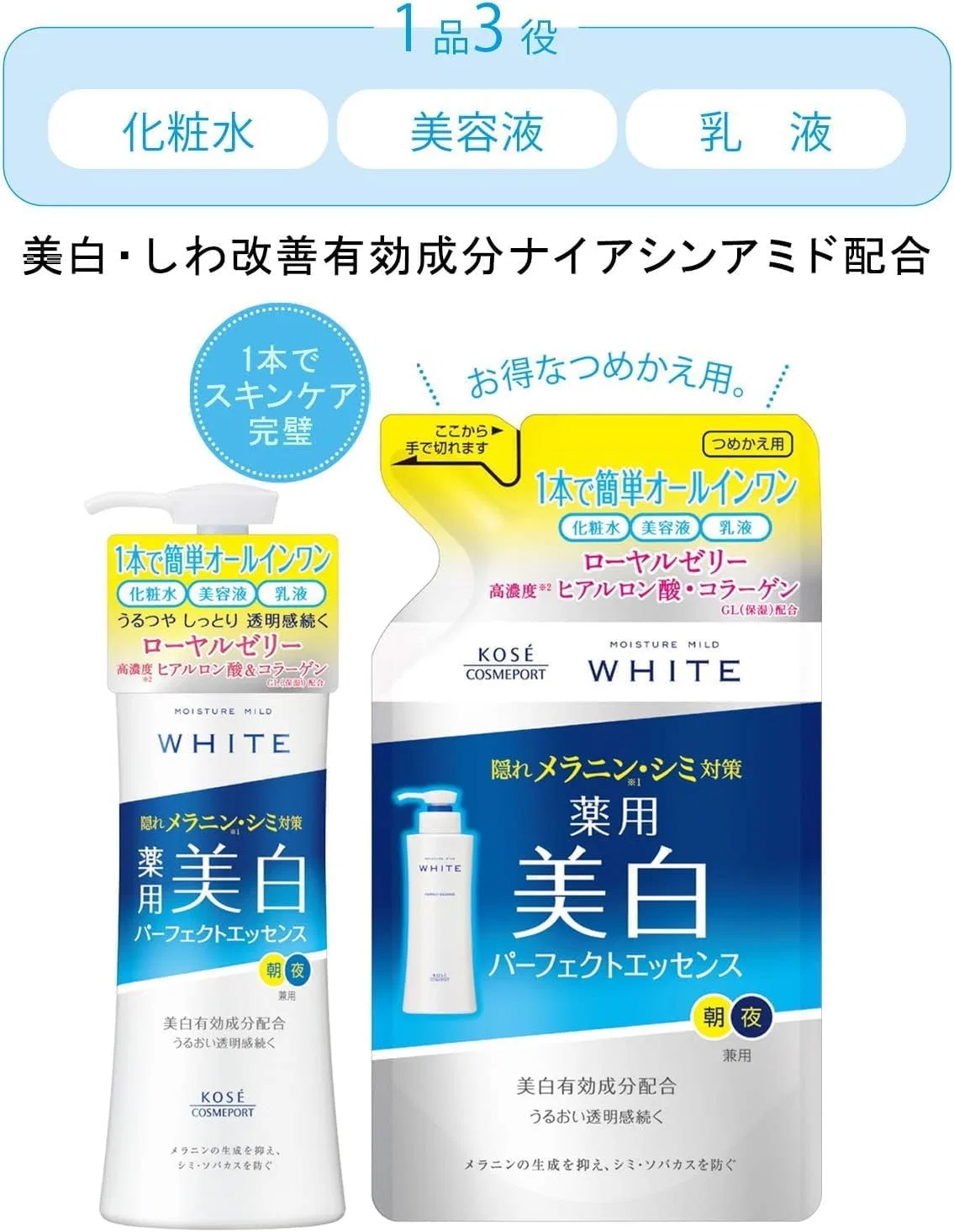 Эссенция Essence — Отбеливающая KOSE Moist Mild White Perfect , x , белый, 200 мл — фото 4