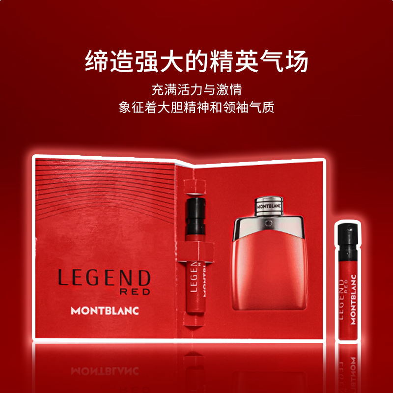 Набор парфюмерной воды Montblanc Legend для мужчин, 2 флакона по 1.2 мл — фото 3