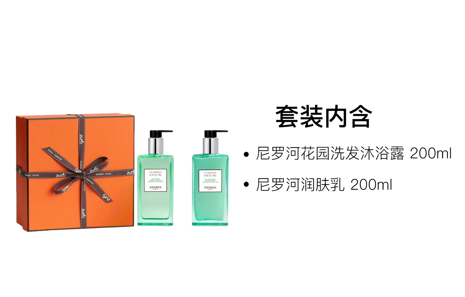 Набор для ухода за телом с шампунем и гелем для душа Mr. Garden 200 мл+200 мл, HERMES — фото 3