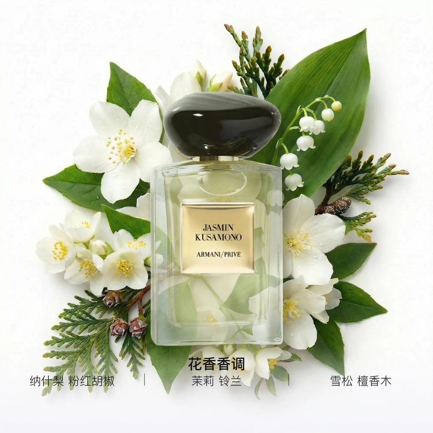 Парфюмерная вода Japanese Style Jasmine, 50 мл, GIORGIO ARMANI, White — фото 2