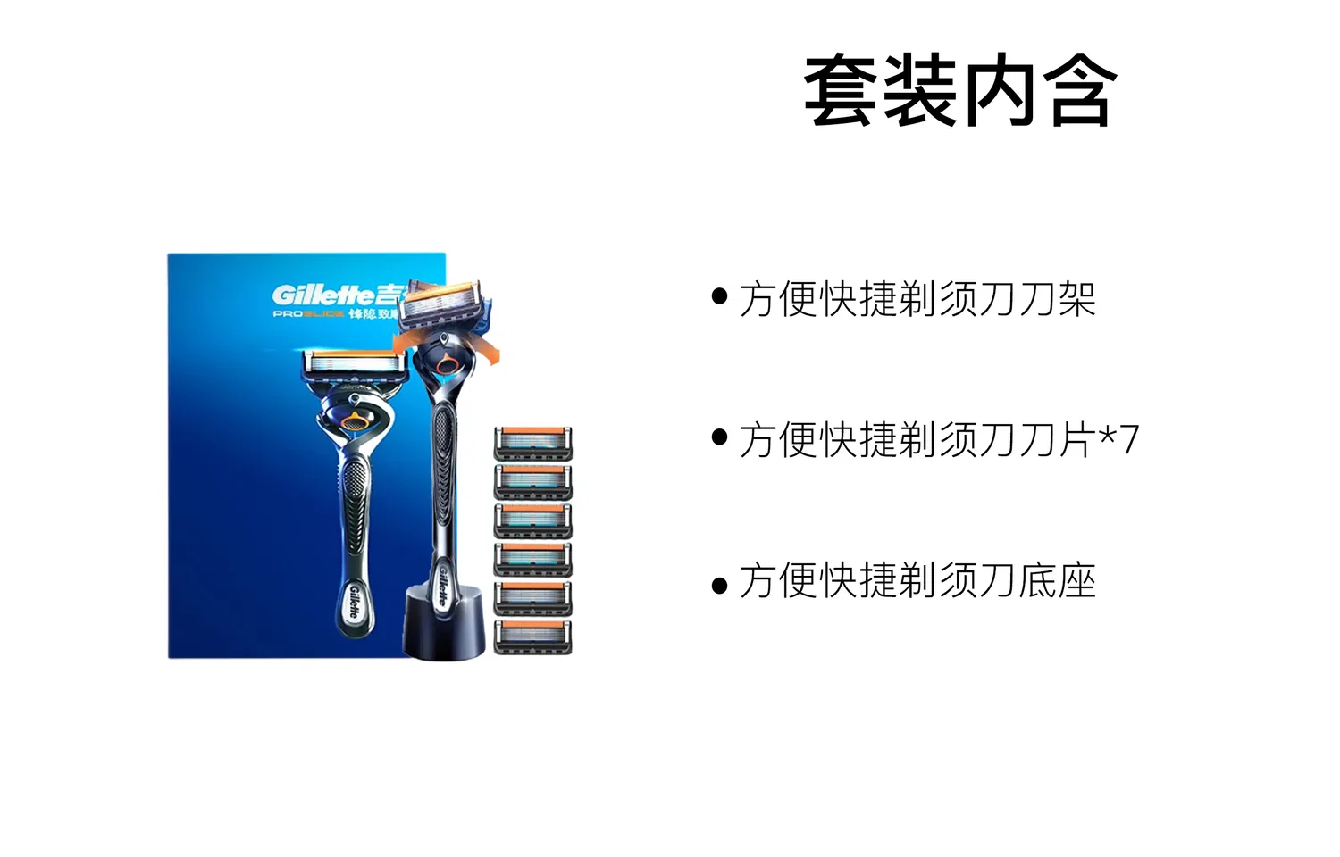 Мужской бритвенный набор Gillette, Nine-Piece Set — фото 2