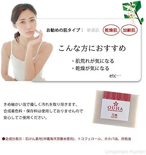 Мыло для лица OUHA Soap, 6 шт, с маслом луны и глубоководной водой, 100 г — фото 4