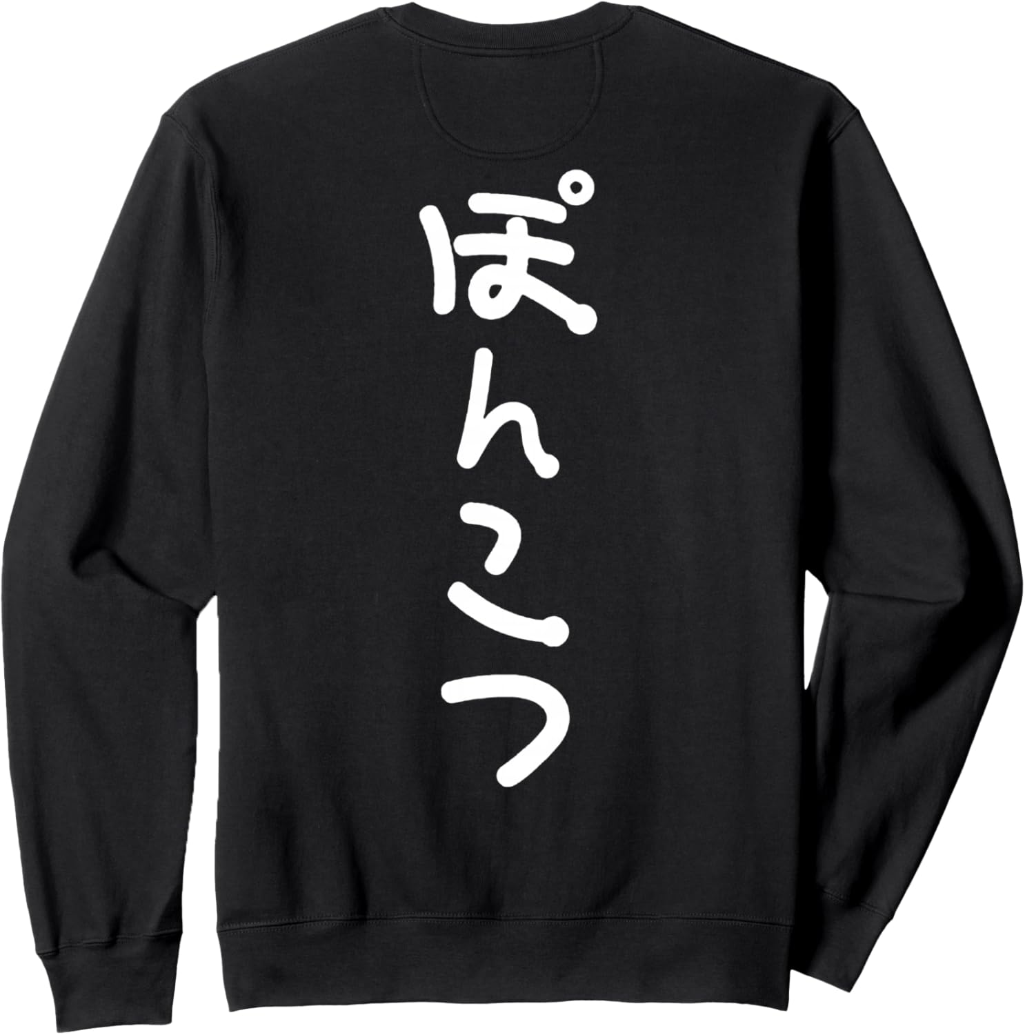 

Забавная толстовка с надписью, выполненной от руки (Ponkotsu) Hiragana Yuru Yurukawa Letter Message T-Shirt Funny Miscellaneous Goods Sweatshirt, черный Funny Clumsy Design