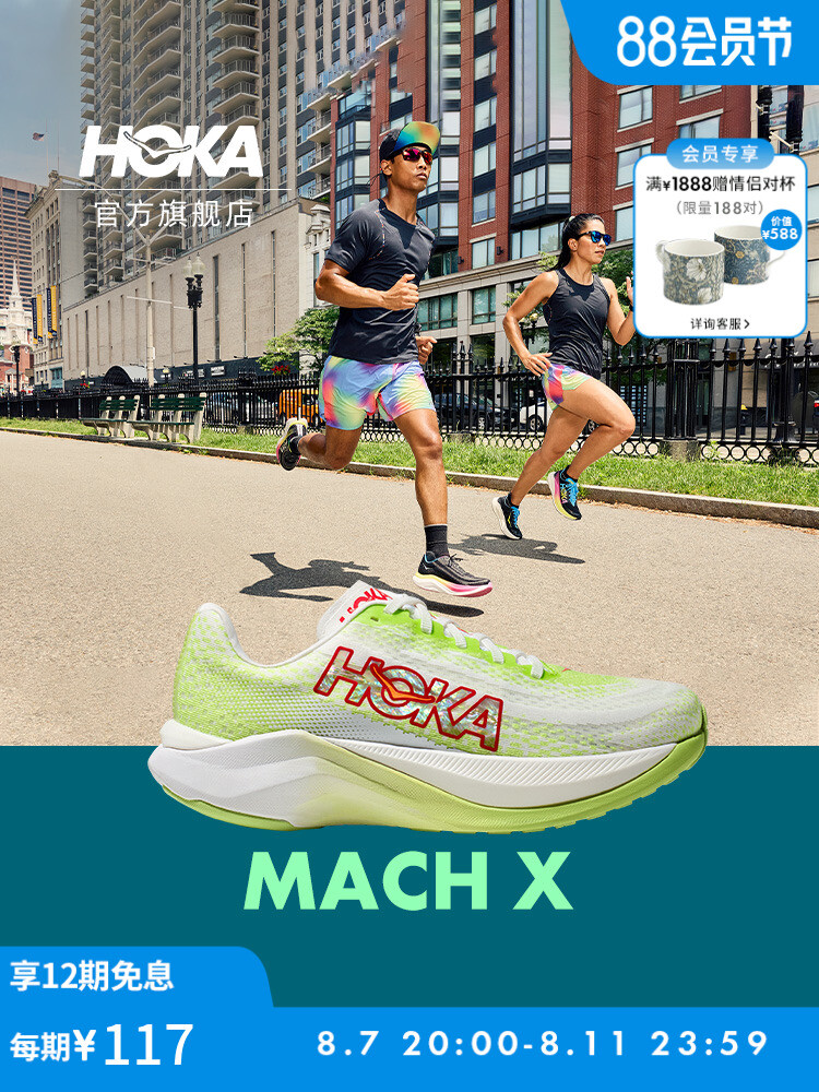 

Кроссовки спортивные Hoka One One Mach X с амортизацией, черный / серебристый