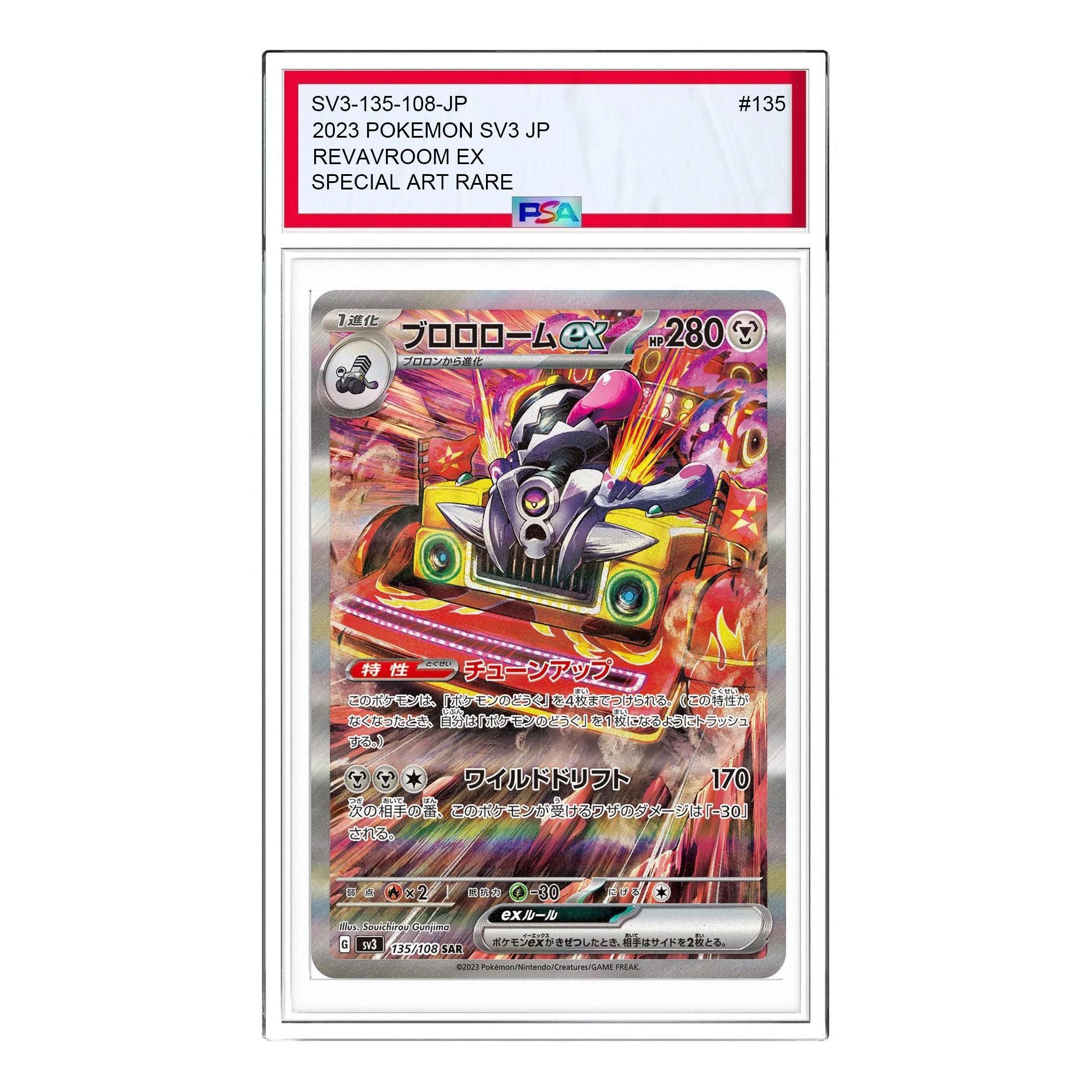 

Карта Pokemon Ruler of the Black Flame [SV3 135/108] 'Revavroom ex SAR'