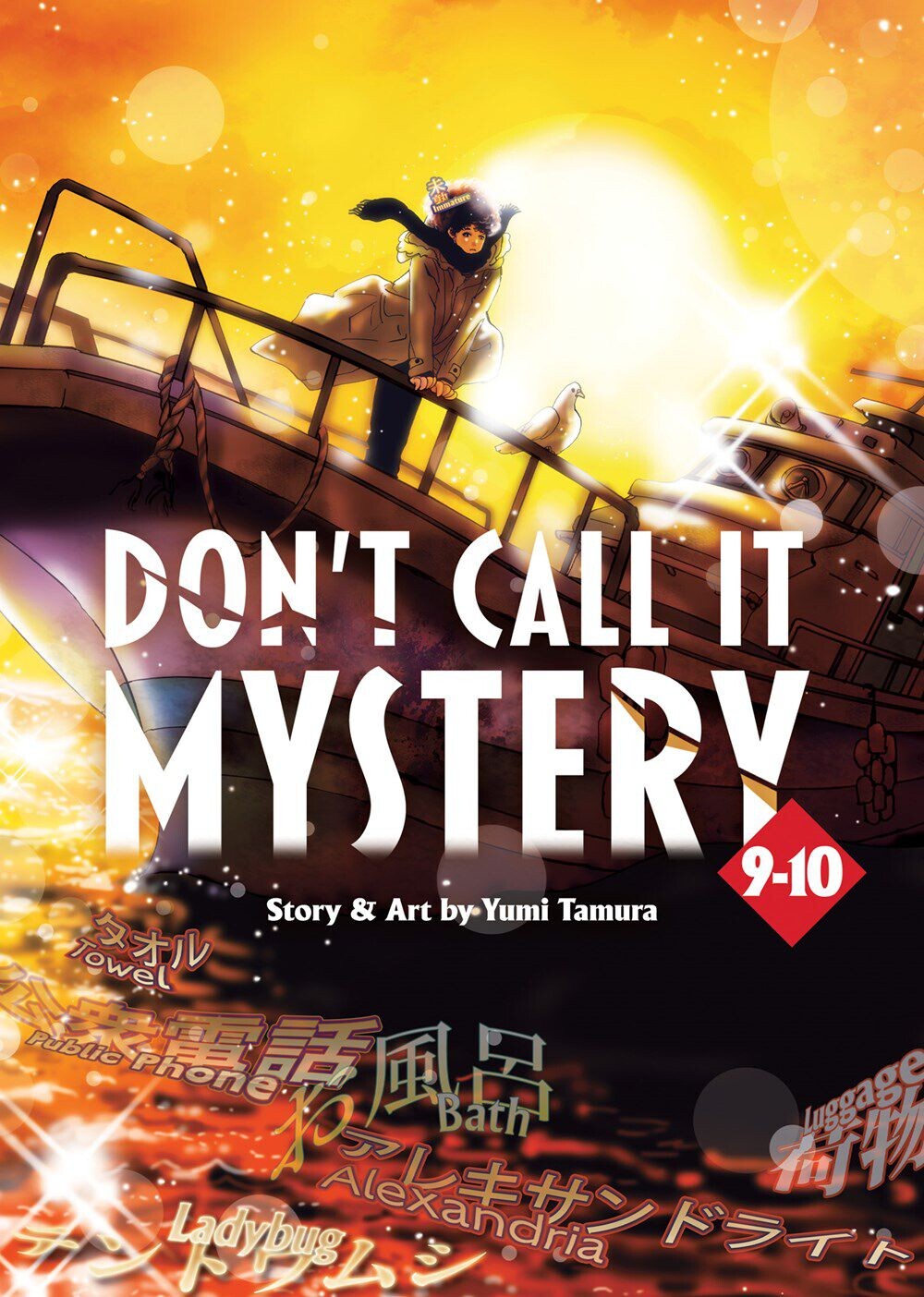 

Манга Don't Call it Mystery Manga Omnibus Volume 5
