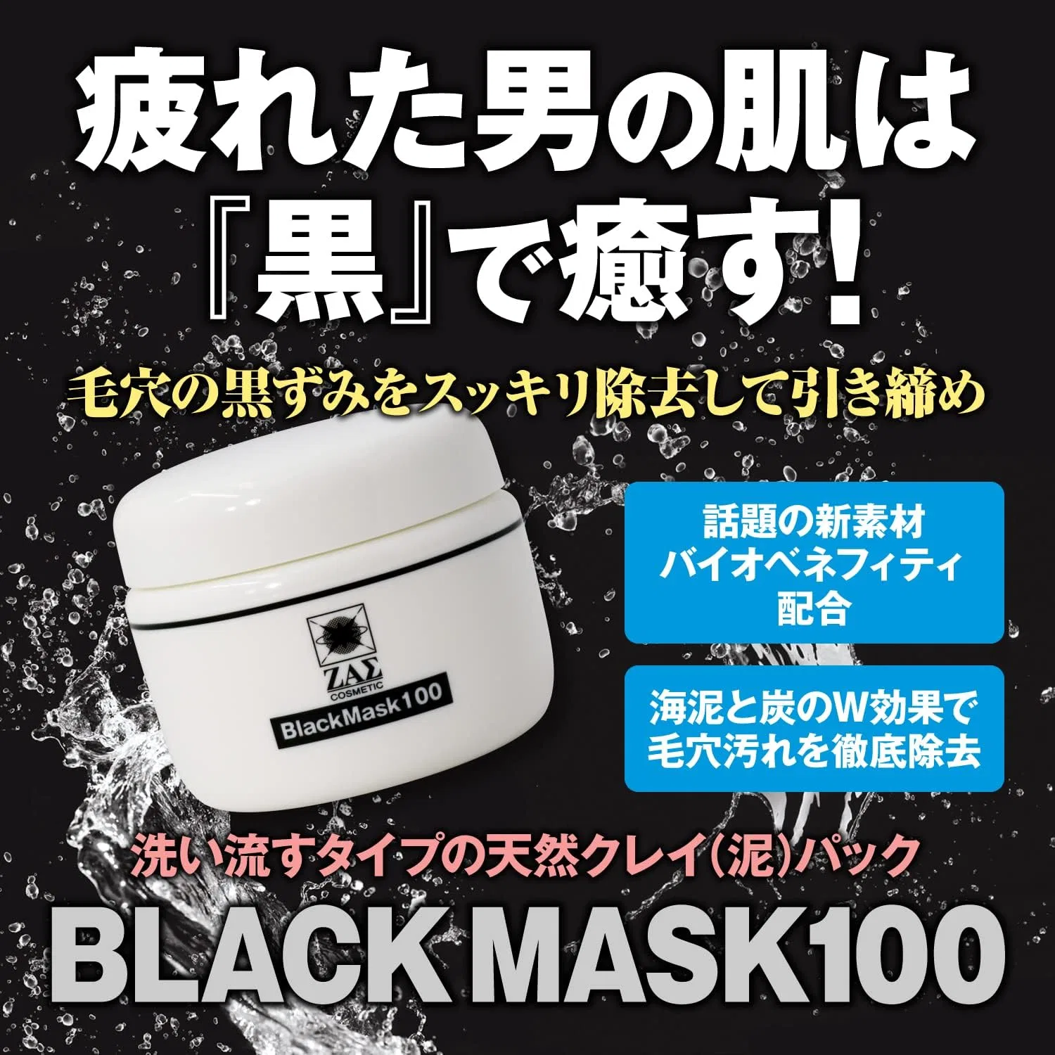Маска для лица Za Scosmetics — Глиняная ZAS Natural Clay Pack, по , черная, 100 г — фото 2