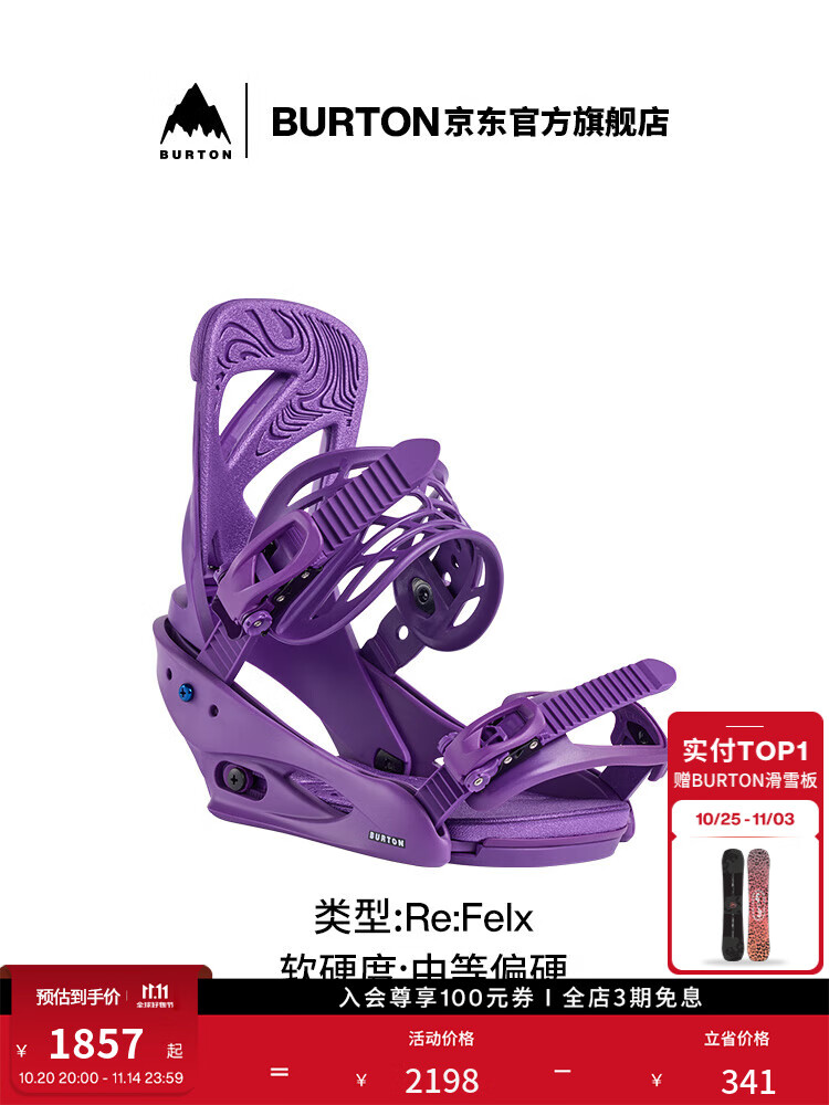 

Burton Женские лыжи и сноуборд для начинающих Scribe Re:Flex с фиксированным креплением и амортизацией