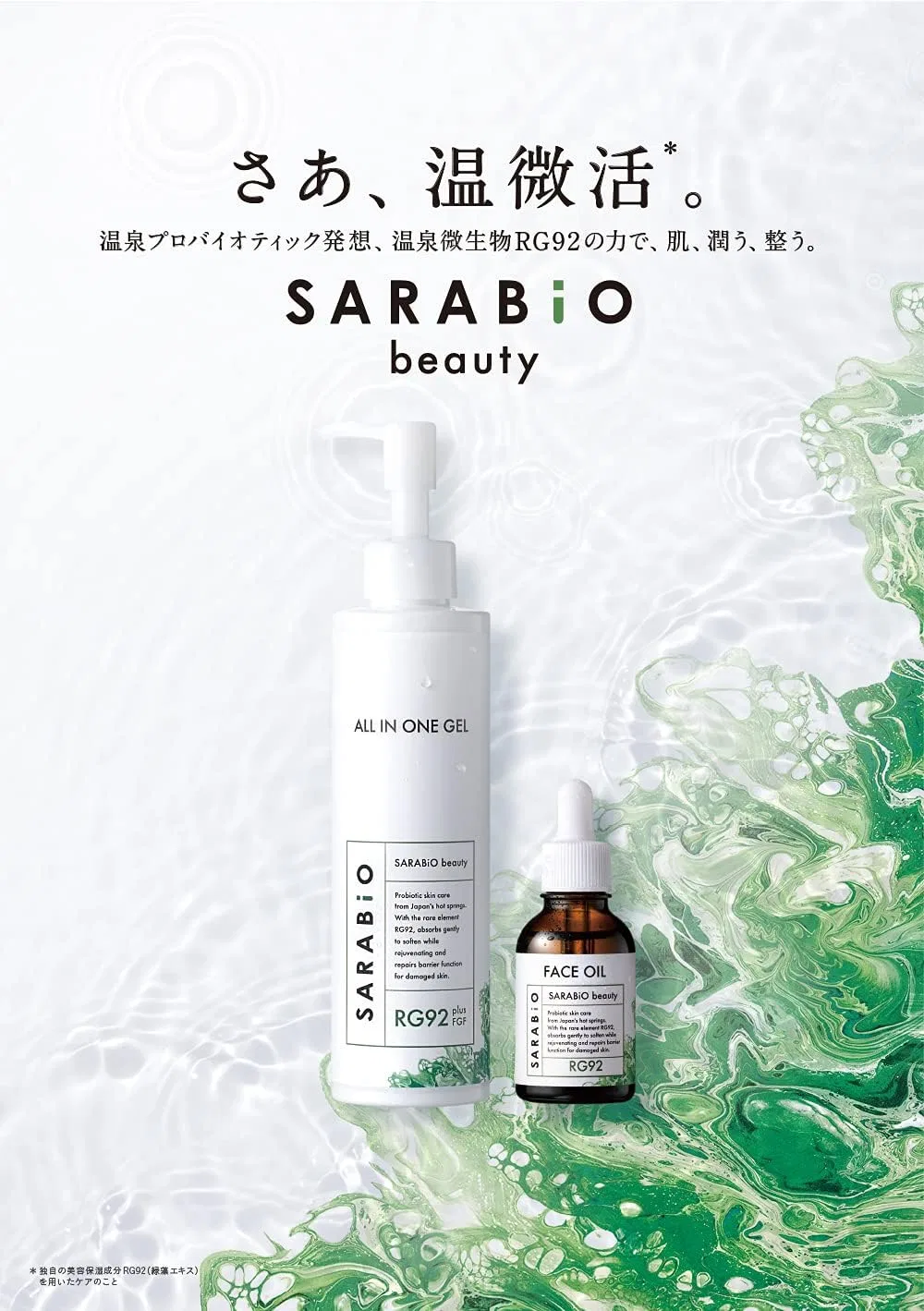 Лосьон Sarabio Hot Spring Microorganism Research Institute (formerly Saravio Cosmetics) — Для лица, 200 мл