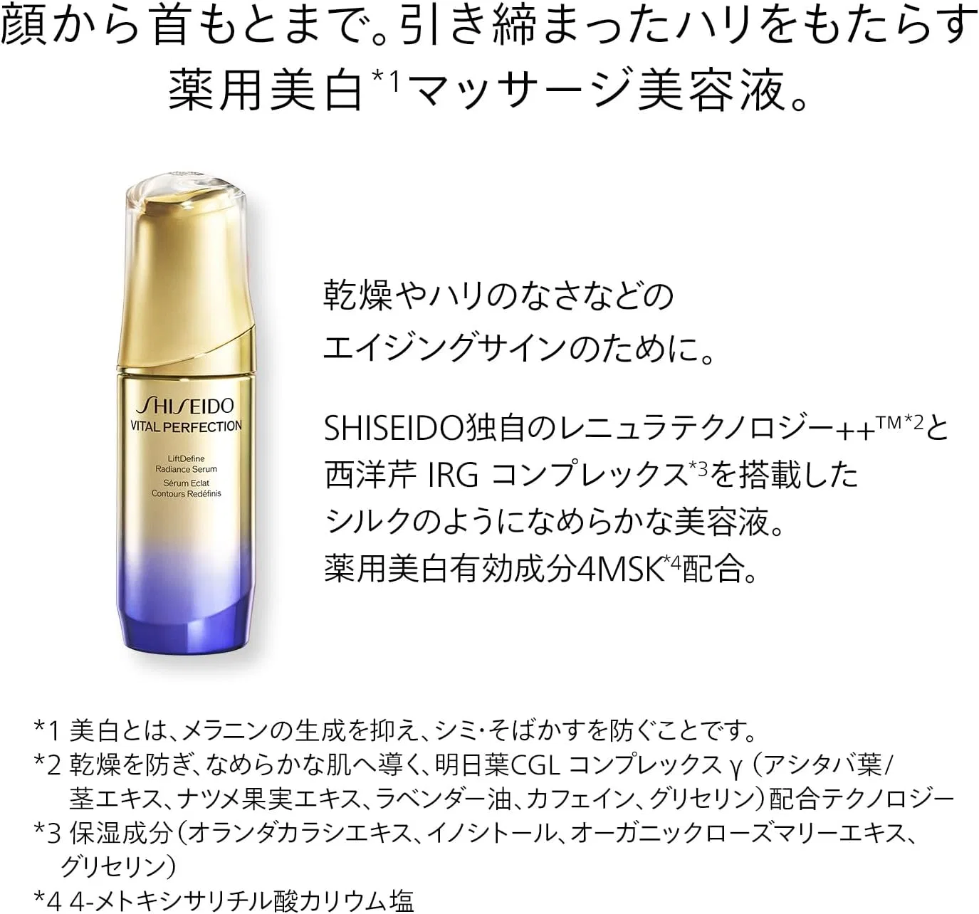 Сыворотка Shiseido Ginza Tokyo — Для лица Vital Perfection L Define Radiance Serum, 40 мл — фото 2