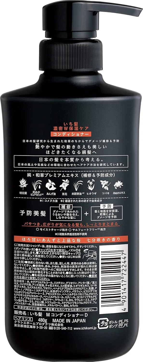 Кондиционер для волос Ichikami Dense W Moisturising Care 480 мл Ichikami — фото 2