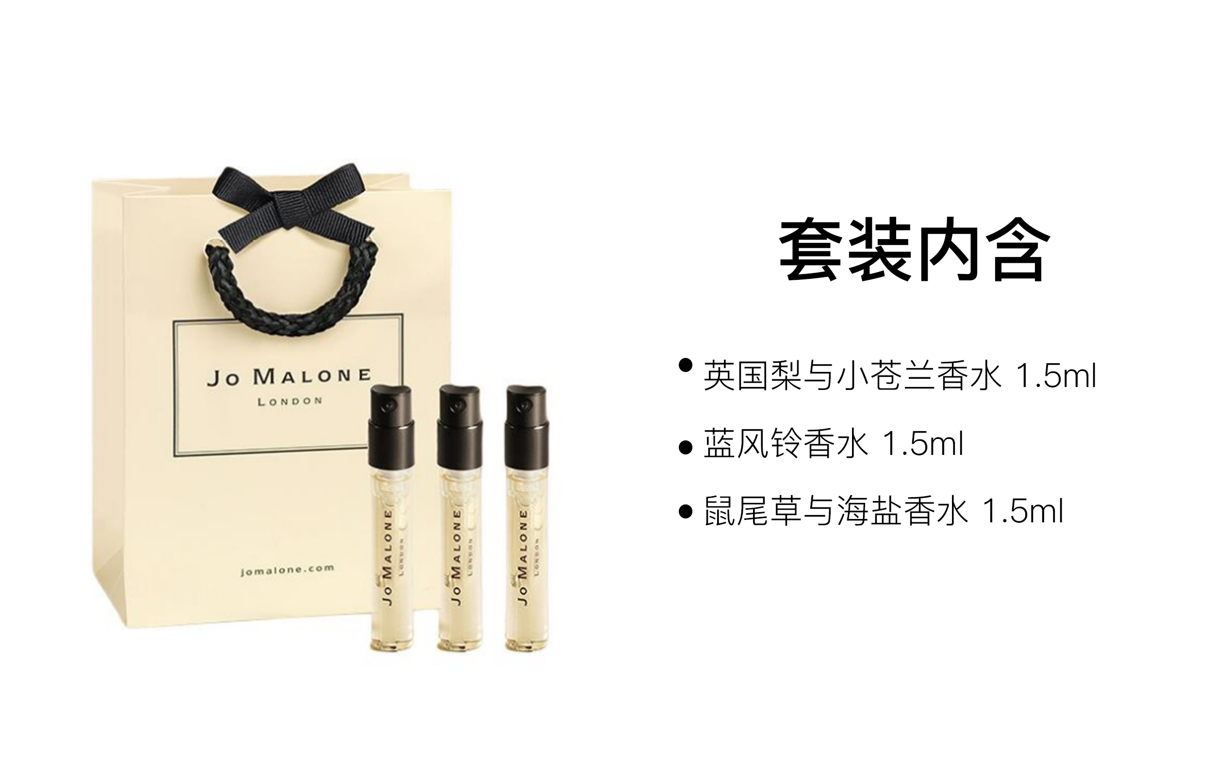 Jo Malone London ZUMALONG набор пробников парфюмерии UK Pear & Freesia+Bluebell+Sage & Sea Salt Eau De Cologne груша амбра цветочный фруктовый 1,5 мл*3 — фото 2