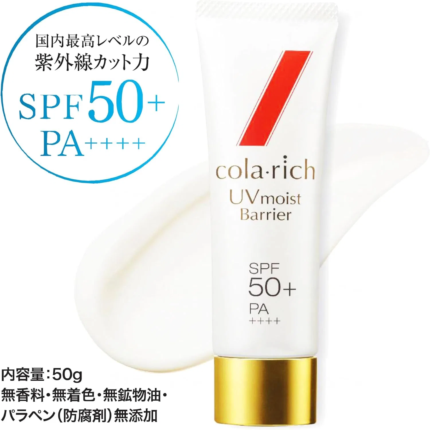 Солнцезащитный крем Colarich SPF 50+ PA+++ UV Moist Barrier, 50 г Kyusai — фото 2