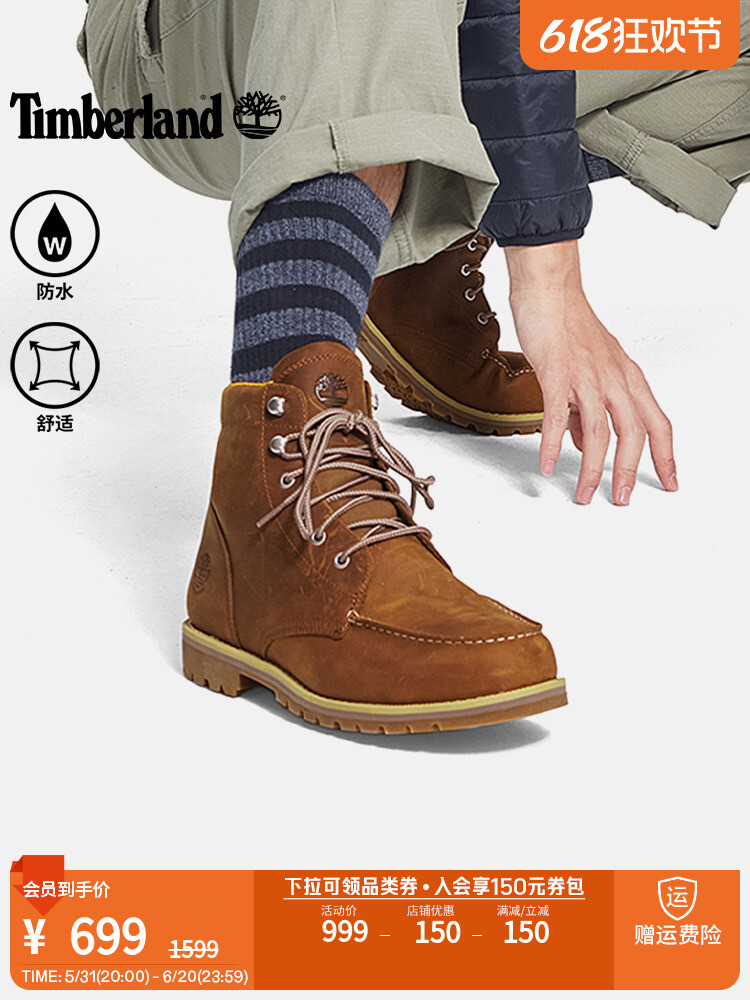 

Кроссовки мужские Timberland кожаные, пшеничный