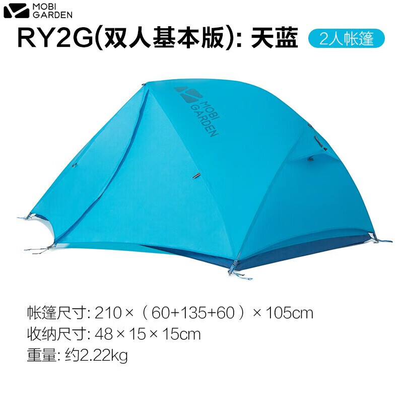 

Палатка Mobi Garden Ruyi 2G EX19561010
