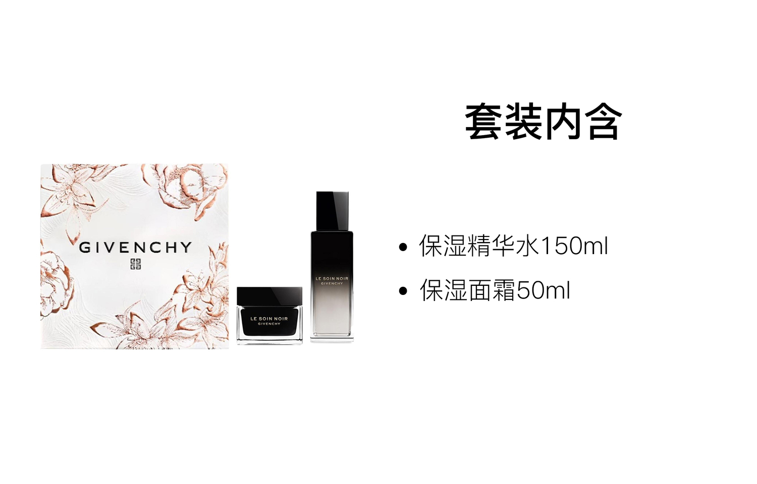 Givenchy Черная эссенция премиум крем сыворотка для лица вода уход за кожей набор успокаивающий и освежающий — фото 3
