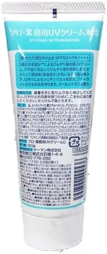 Солнцезащитный крем UV Cream Ice Cold SPF 50+ PA++++, 50 г, набор 2 шт, охлаждающий Professional Use — фото 3