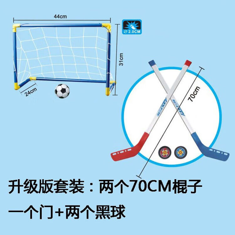 

He Jiagong Детский спортивный набор для хоккея с мячом и воротами, клюшки SN4355, 70 предметов